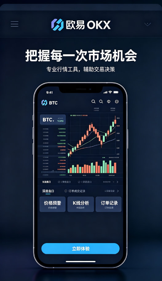 欧交易所app官网登录交易